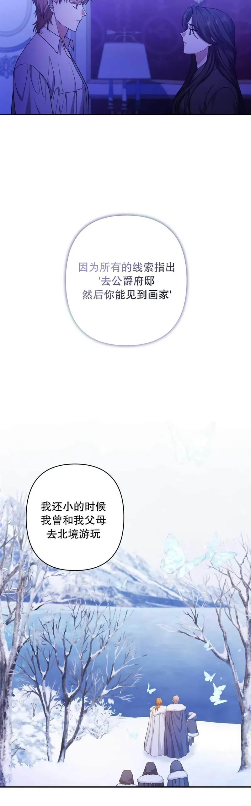 我杀了丈夫法律讲堂漫画,第33话37图