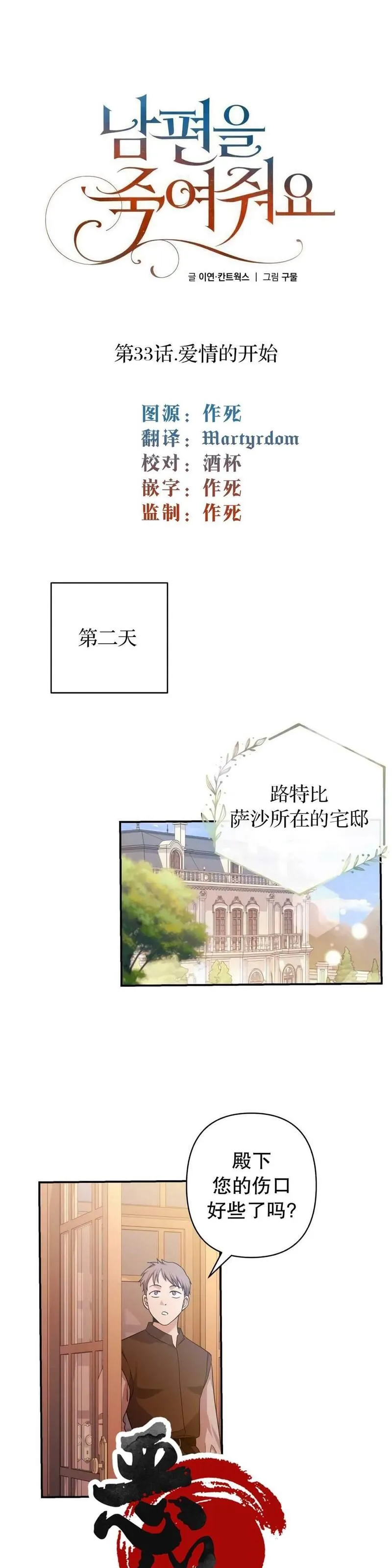 我杀了丈夫法律讲堂漫画,第33话48图