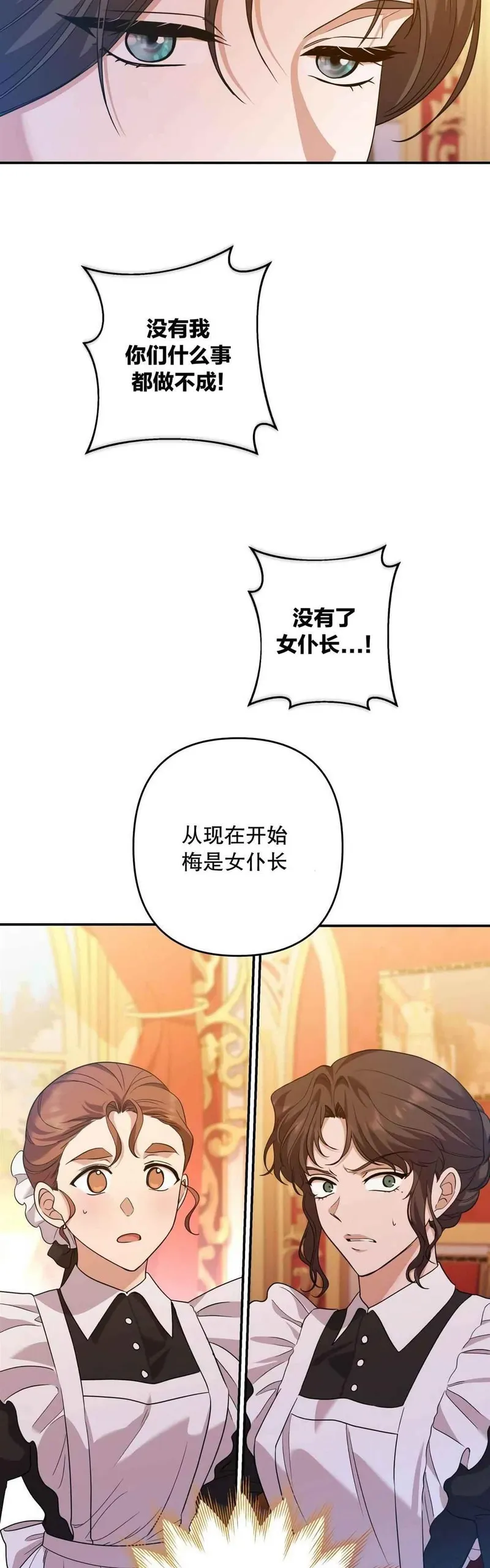 喜凤杀死丈夫漫画,第34话26图