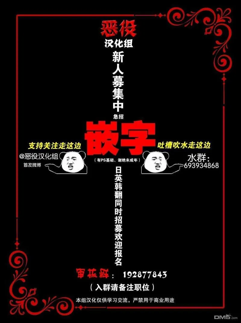 喜凤杀死丈夫漫画,第35话43图