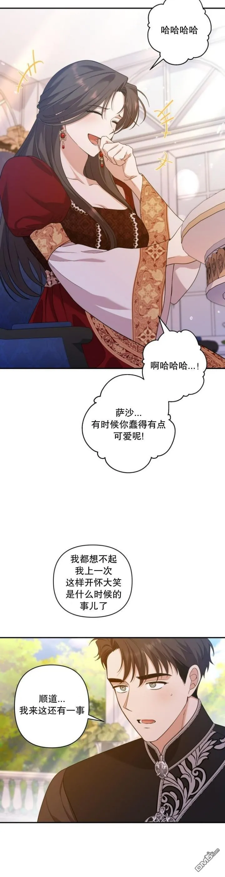 喜凤杀死丈夫漫画,第35话9图