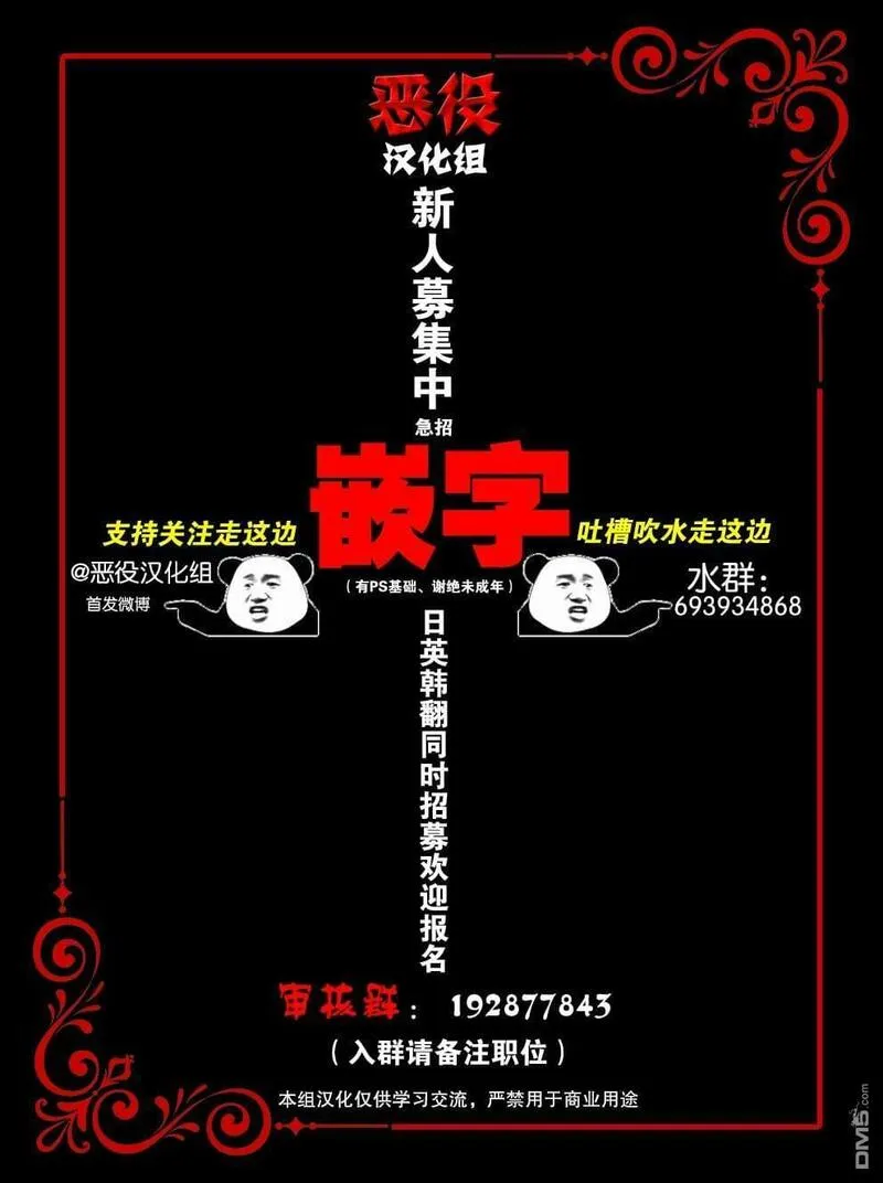 杀死我的丈夫漫画15漫画,第36话30图