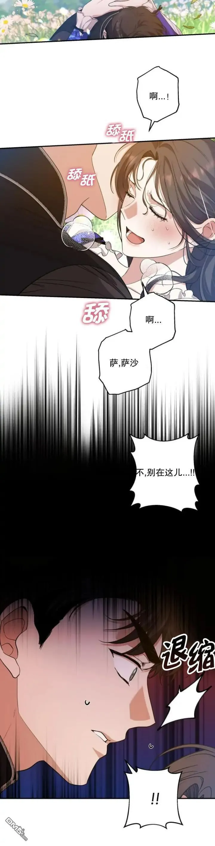 杀死我的丈夫漫画15漫画,第36话15图