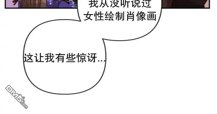 杀死我的丈夫漫画15漫画,第37话14图