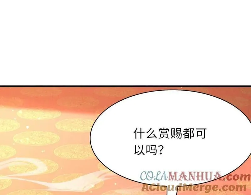 霸总型王妃翻车指南漫画在哪里看漫画,第88话 什么赏赐都可以？149图