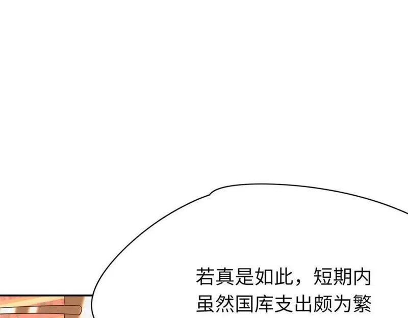 霸总型王妃翻车指南漫画在哪里看漫画,第88话 什么赏赐都可以？64图