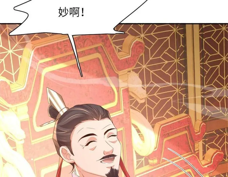 霸总型王妃翻车指南漫画在哪里看漫画,第88话 什么赏赐都可以？80图