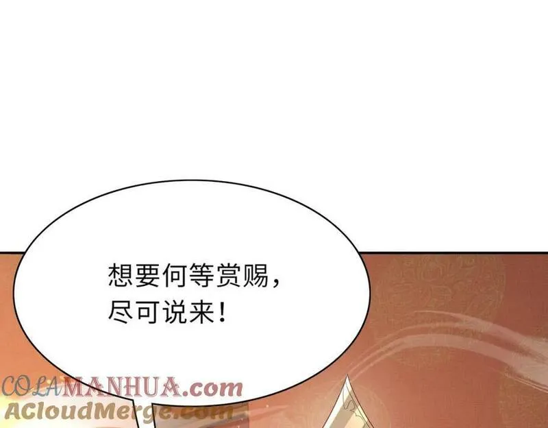 霸总型王妃翻车指南漫画在哪里看漫画,第88话 什么赏赐都可以？145图