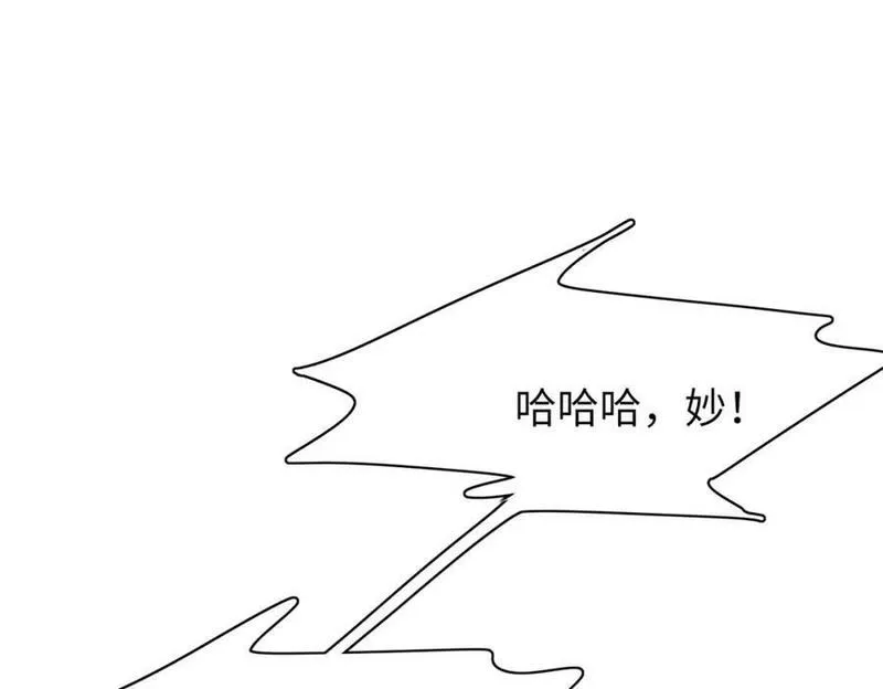 霸总型王妃翻车指南漫画在哪里看漫画,第88话 什么赏赐都可以？79图