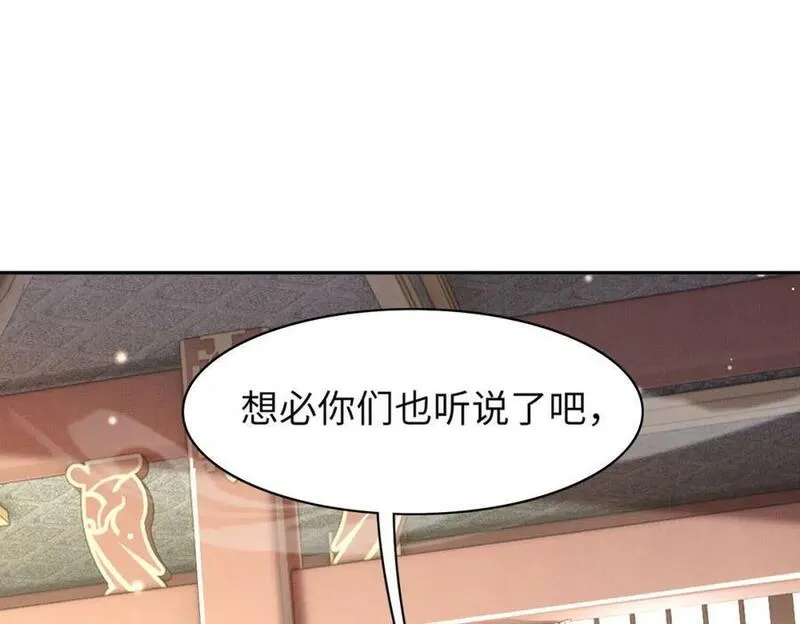 霸总型王妃翻车指南动漫漫画,第93话 有的是木材26图