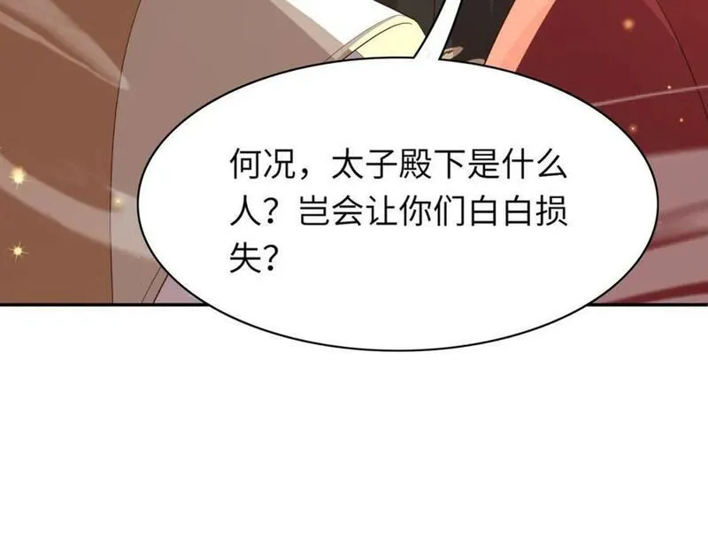 霸总型王妃翻车指南动漫漫画,第93话 有的是木材16图