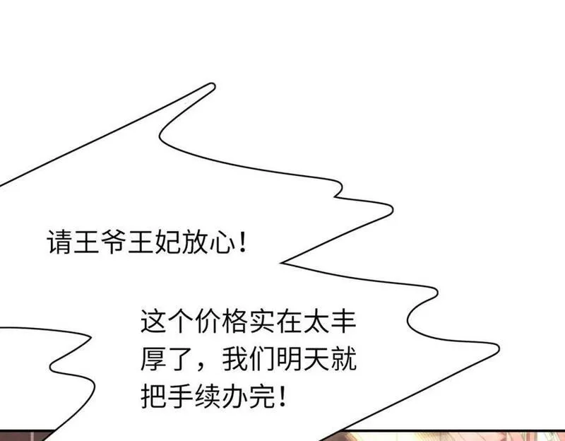 霸总型王妃翻车指南动漫漫画,第93话 有的是木材122图