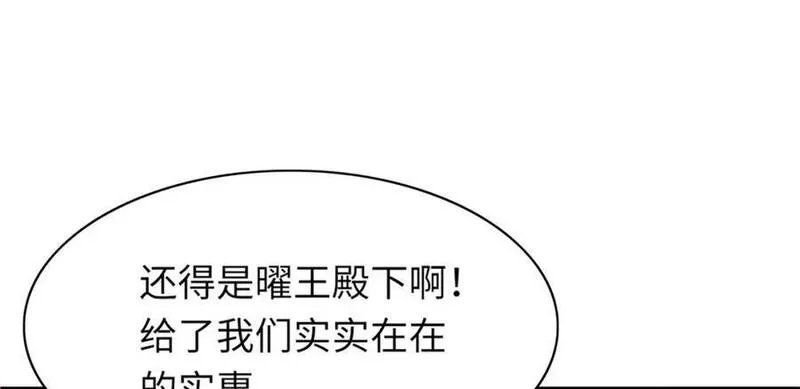 霸总型王妃翻车指南动漫漫画,第93话 有的是木材118图