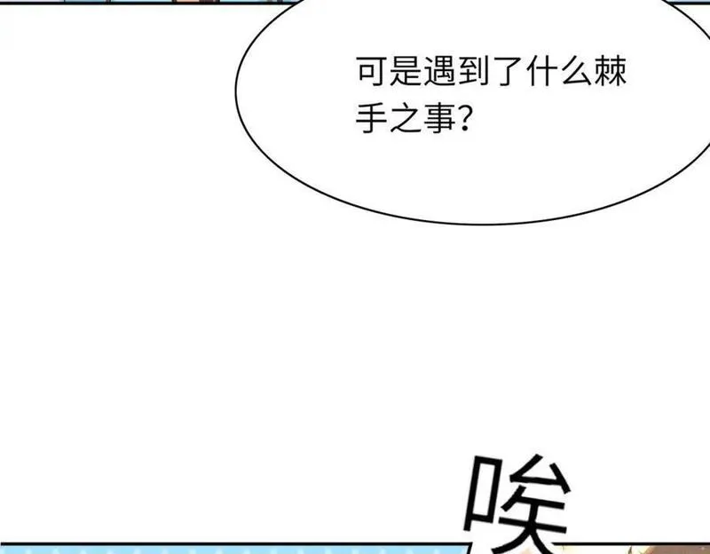 霸总型王妃翻车指南动漫漫画,第93话 有的是木材68图