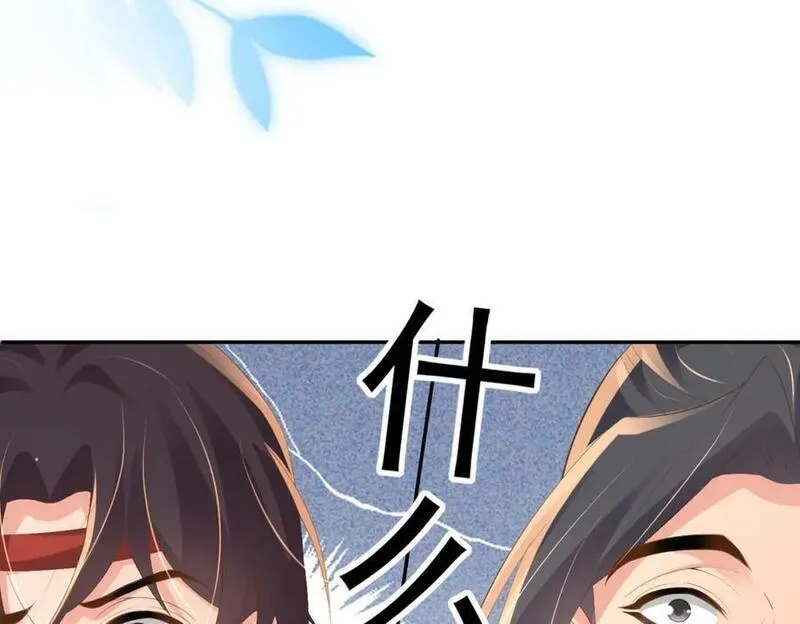 霸总型王妃翻车指南小说无删减漫画,第94话 天纵奇才94图