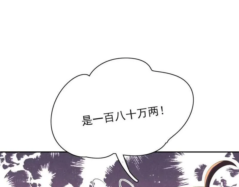 霸总型王妃翻车指南小说无删减漫画,第94话 天纵奇才102图