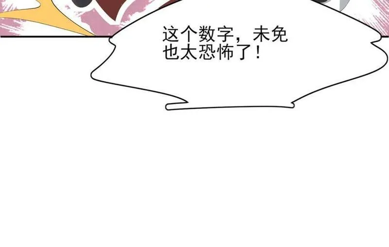 霸总型王妃翻车指南小说无删减漫画,第94话 天纵奇才104图