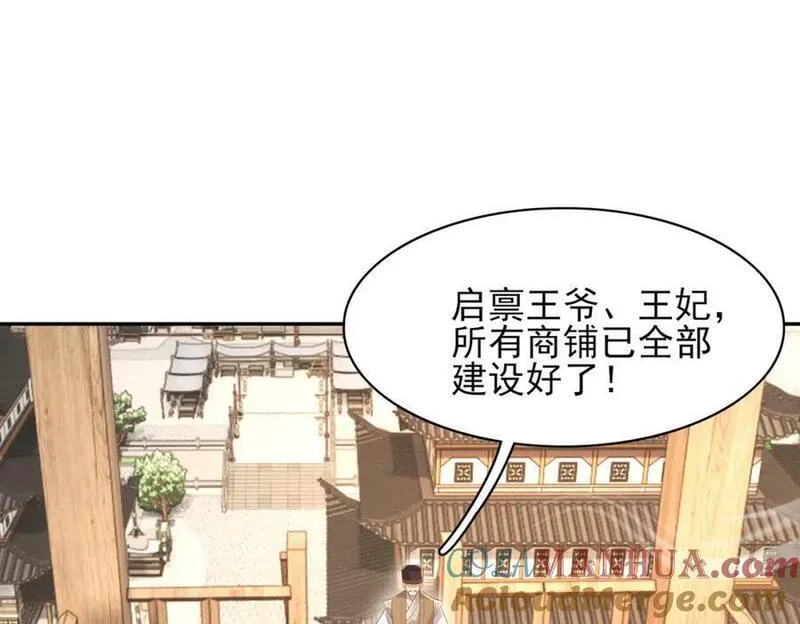 霸总型王妃翻车指南小说无删减漫画,第94话 天纵奇才57图