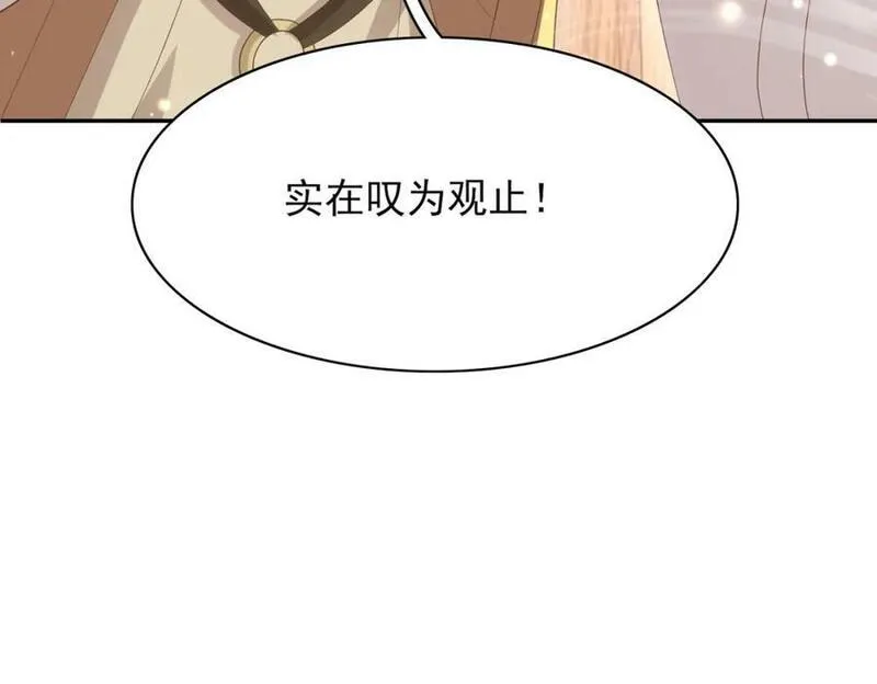 霸总型王妃翻车指南小说无删减漫画,第94话 天纵奇才63图