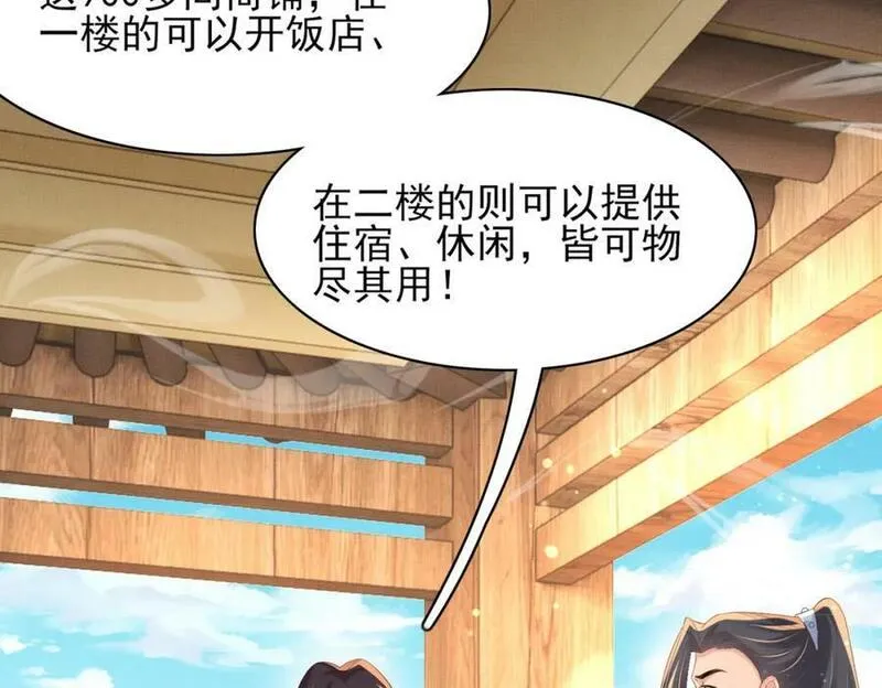 霸总型王妃翻车指南小说无删减漫画,第94话 天纵奇才75图