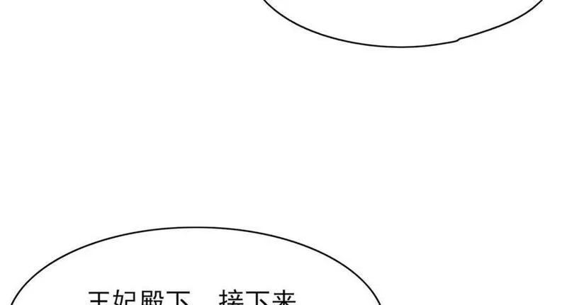 霸总型王妃翻车指南小说无删减漫画,第94话 天纵奇才80图