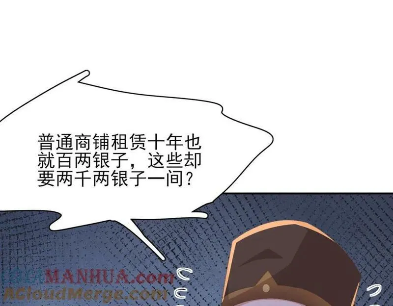 霸总型王妃翻车指南小说无删减漫画,第94话 天纵奇才97图