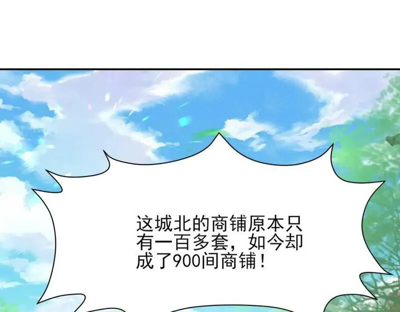 霸总型王妃翻车指南小说无删减漫画,第94话 天纵奇才72图