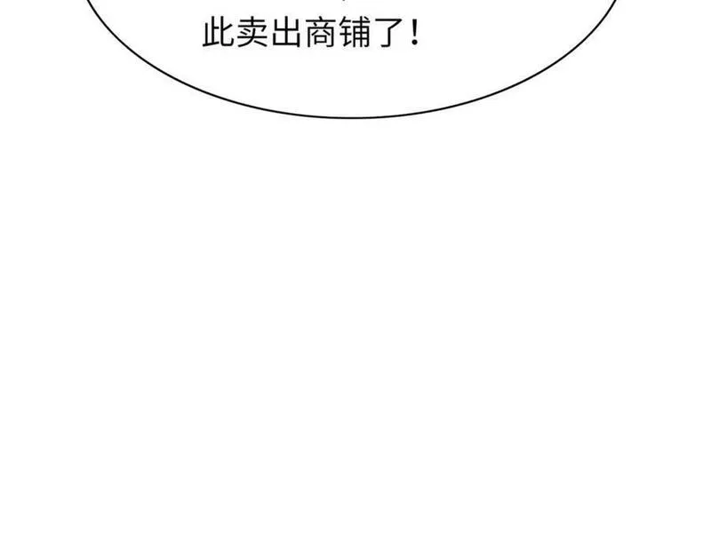 霸总型王妃翻车指南漫画下拉式漫画,第95话 玄景曜太有才华了91图