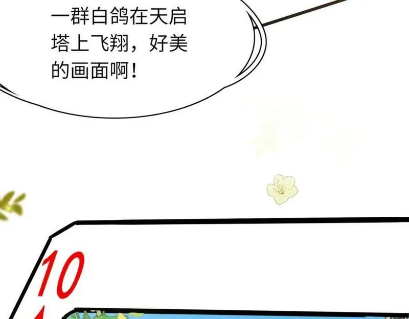 霸总型王妃翻车指南漫画最新漫画,第95话 玄景曜太有才华了64图