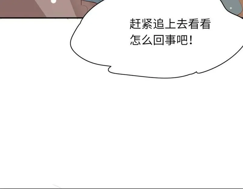 霸总型王妃翻车指南漫画下拉式漫画,第95话 玄景曜太有才华了140图