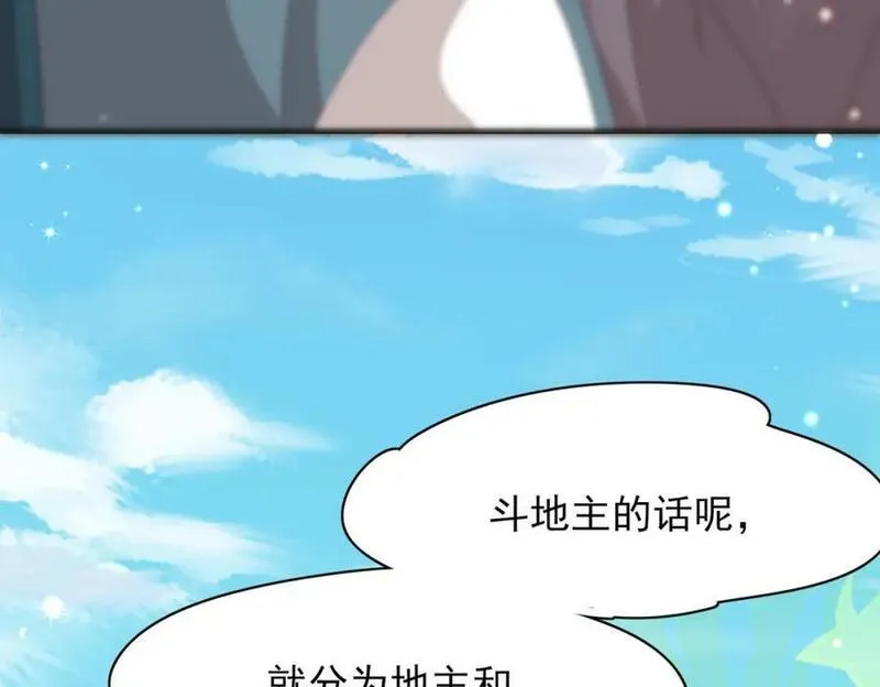 霸总型王妃翻车指南漫画最新漫画,第95话 玄景曜太有才华了158图