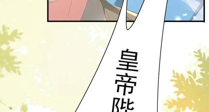 霸总型王妃翻车指南小说无删减漫画,第99话 很好欺负的样子51图