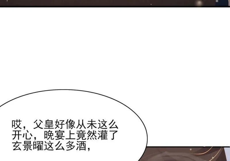 霸总型王妃翻车指南小说无删减漫画,第99话 很好欺负的样子146图