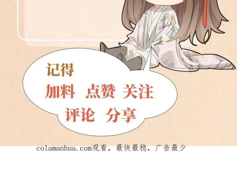 霸总型王妃翻车指南小说无删减漫画,第99话 很好欺负的样子162图