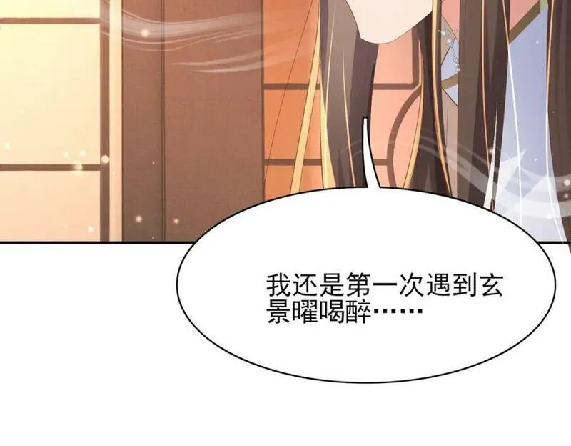 霸总型王妃翻车指南小说无删减漫画,第99话 很好欺负的样子148图