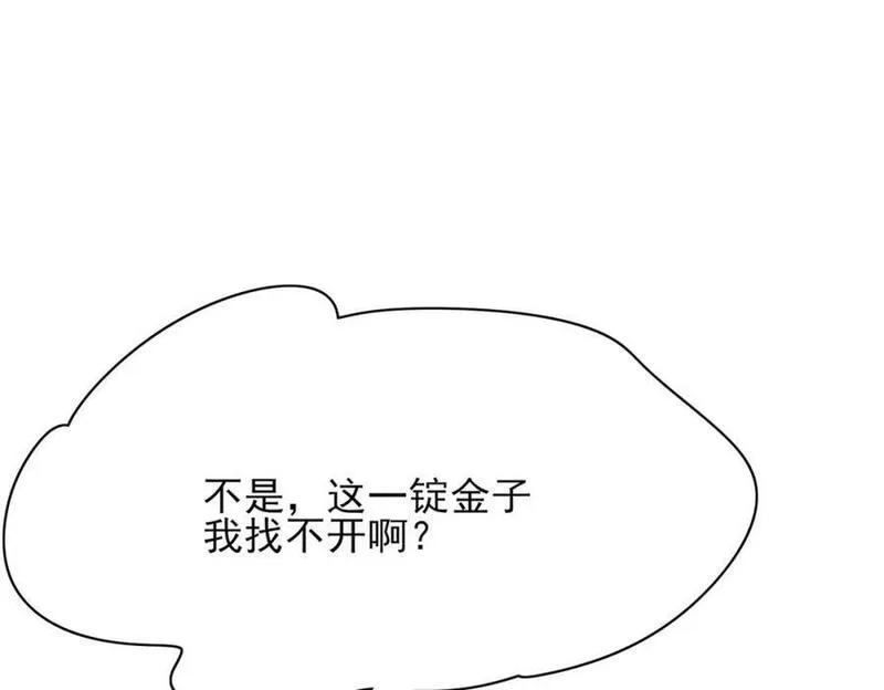 霸总型王妃翻车指南小说无删减漫画,第99话 很好欺负的样子19图