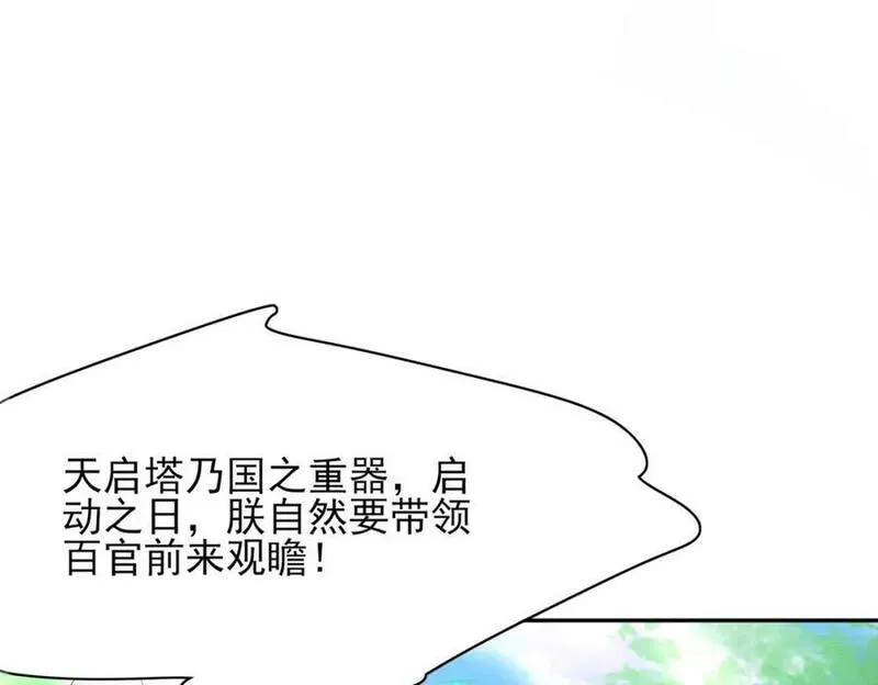 霸总型王妃翻车指南小说无删减漫画,第99话 很好欺负的样子68图