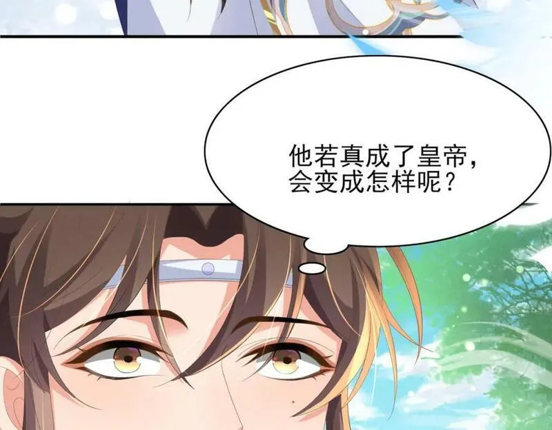 霸总型王妃翻车指南小说无删减漫画,第99话 很好欺负的样子124图