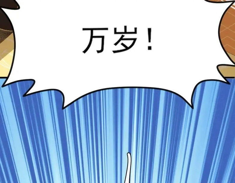 霸总型王妃翻车指南小说无删减漫画,第99话 很好欺负的样子106图