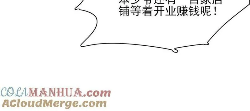 霸总型王妃翻车指南漫画解说漫画,第104话 本王不能离开你45图