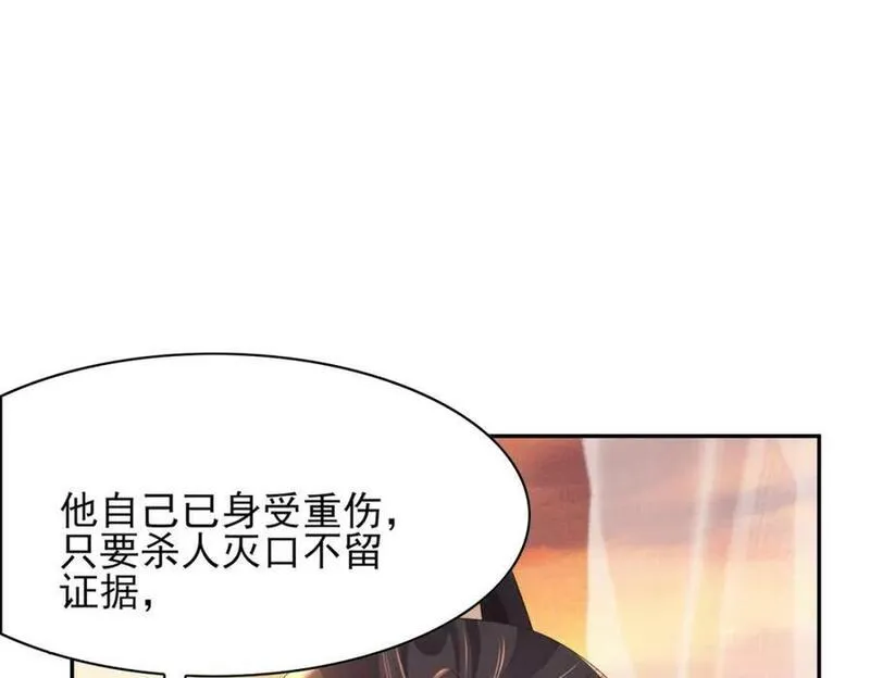 霸总型王妃翻车指南漫画解说漫画,第104话 本王不能离开你4图