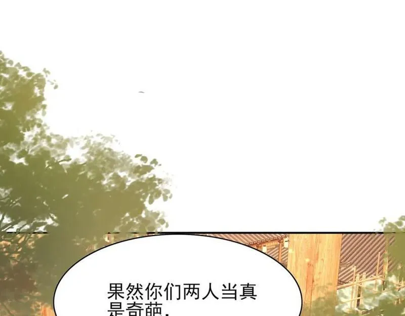 霸总型王妃翻车指南漫画解说漫画,第104话 本王不能离开你115图