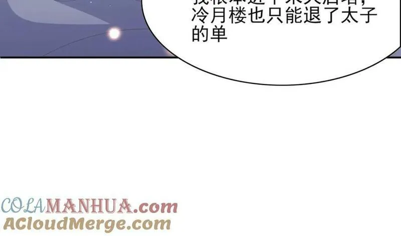 霸总型王妃翻车指南漫画解说漫画,第104话 本王不能离开你105图