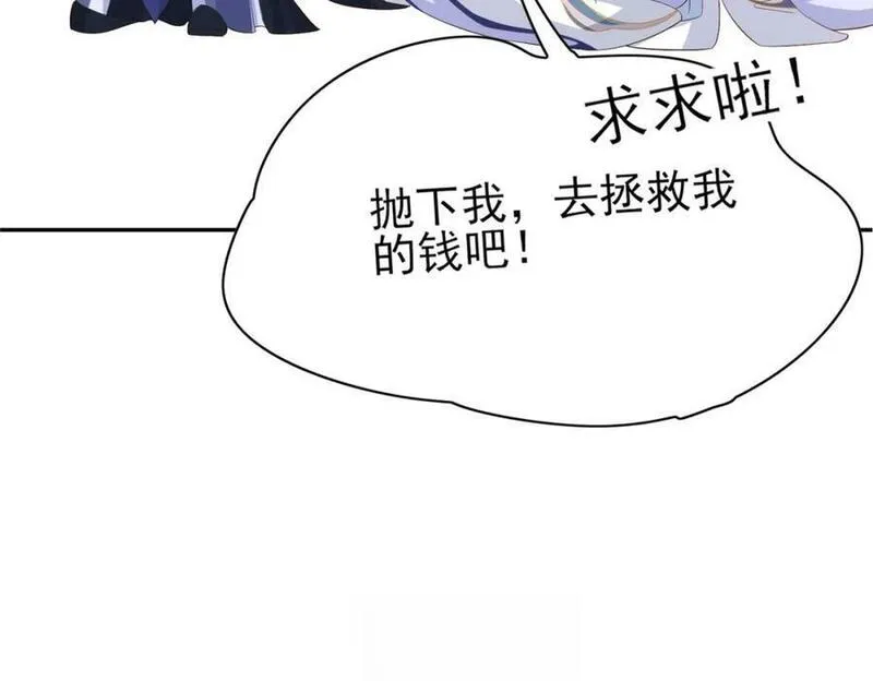 霸总型王妃翻车指南漫画解说漫画,第104话 本王不能离开你55图