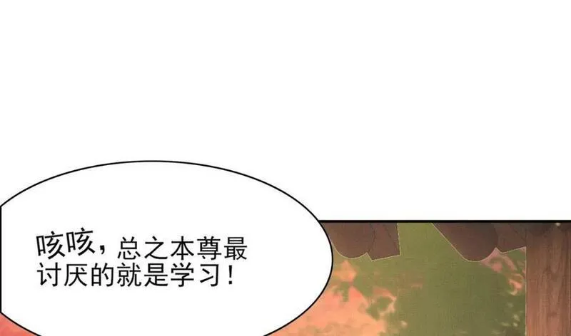 霸总型王妃翻车指南漫画解说漫画,第104话 本王不能离开你102图