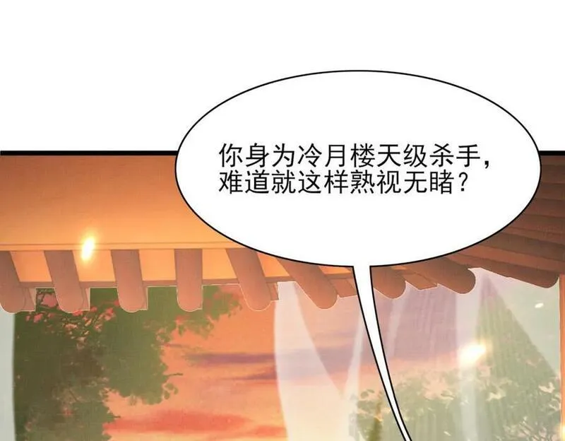 霸总型王妃翻车指南小说无删减漫画,第105话 纨绔王爷？44图