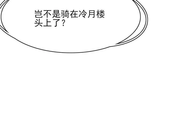 霸总型王妃翻车指南小说无删减漫画,第105话 纨绔王爷？96图