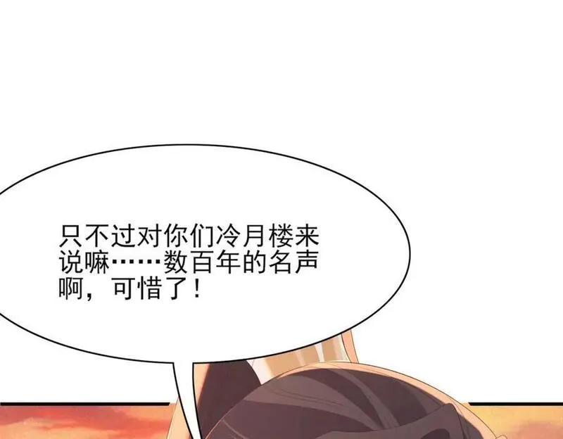 霸总型王妃翻车指南小说无删减漫画,第105话 纨绔王爷？67图