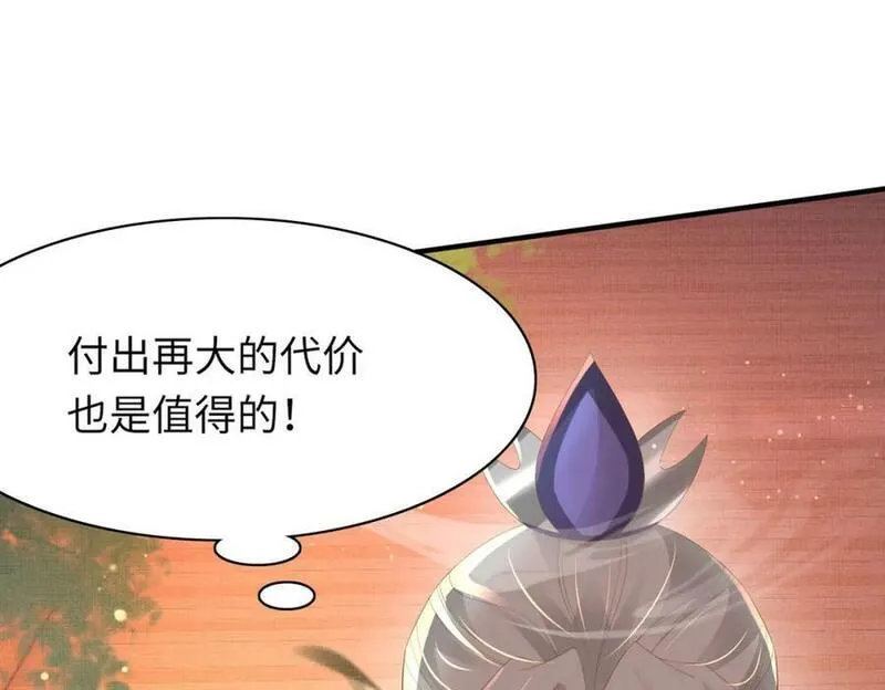 霸总型王妃翻车指南小说无删减漫画,第105话 纨绔王爷？127图