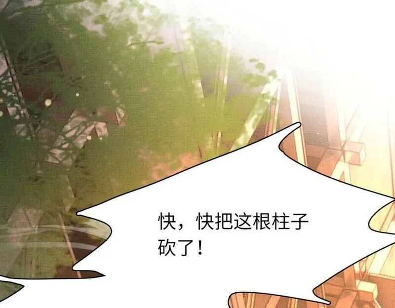 霸总型王妃翻车指南小说无删减漫画,第105话 纨绔王爷？119图